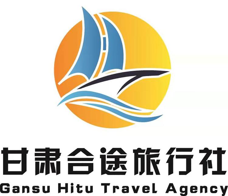 甘肃合途旅行社有限公司
