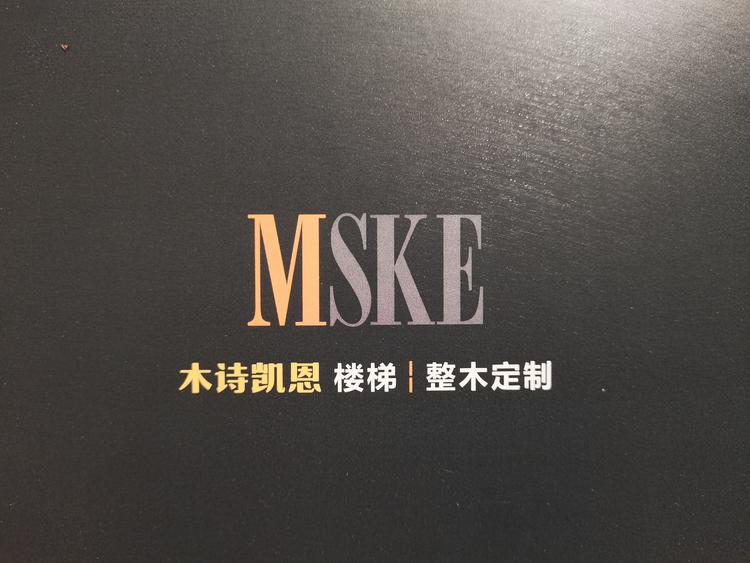 玉山县木诗凯恩家居有限公司的小店