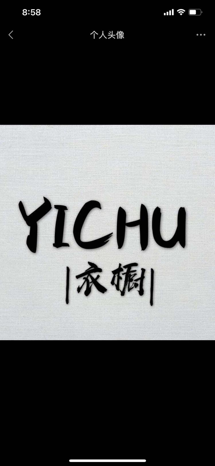 丹阳市丹北镇衣橱精品女装店的小店个体店