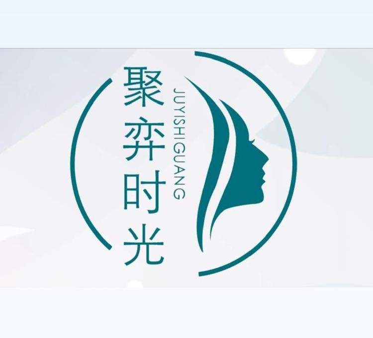 西安市灞桥区聚弈时光美妆店的小店