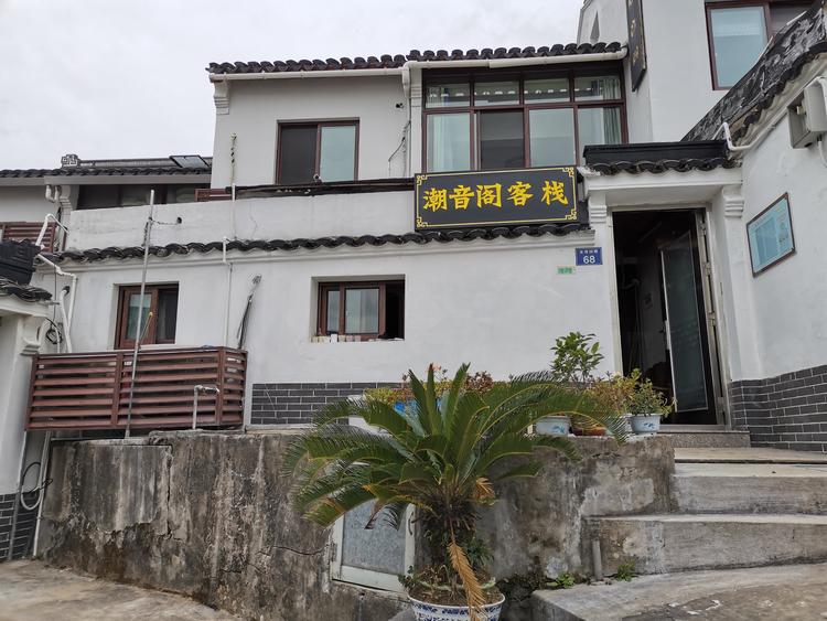 舟山市普陀山龙湾潮音阁旅馆的小店