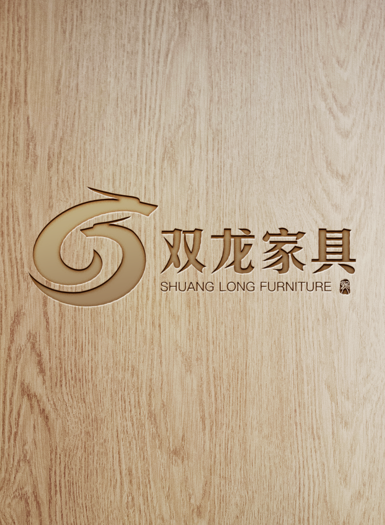 山西双龙弘卓家具制造股份有限公司的小店
