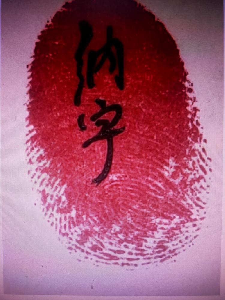 淮北纳宇网络科技有限公司的小店