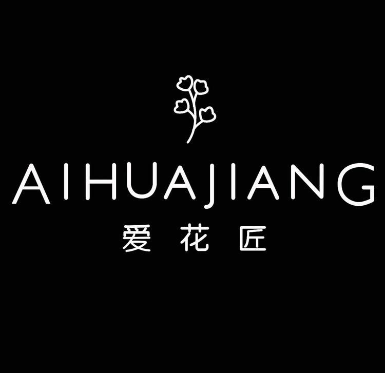 漳州市龙文区爱花匠鲜花店的小店