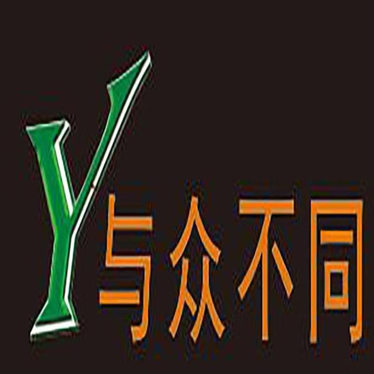 与众不同图文广告