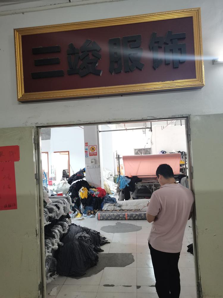 佛山市三竣服饰有限公司的小店