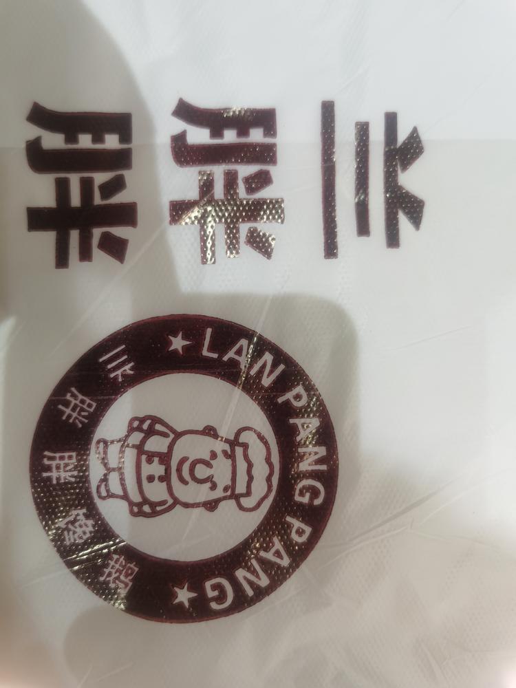温江兰胖胖馋鹅熟食店的小店