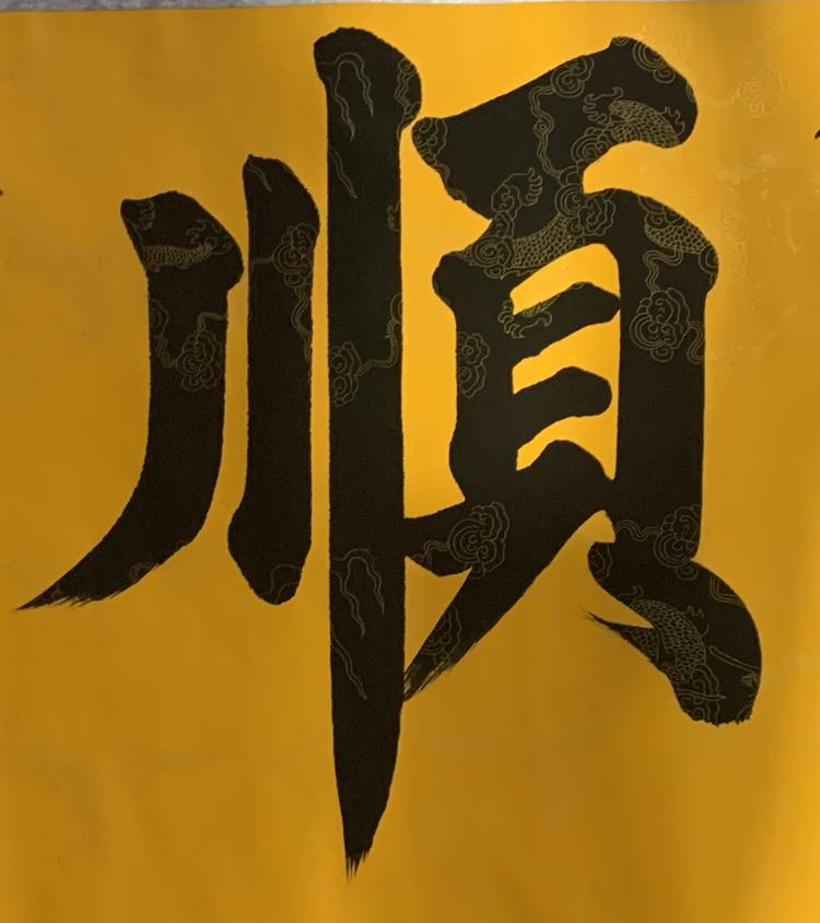 重庆市循森文化传播有限公司的小店