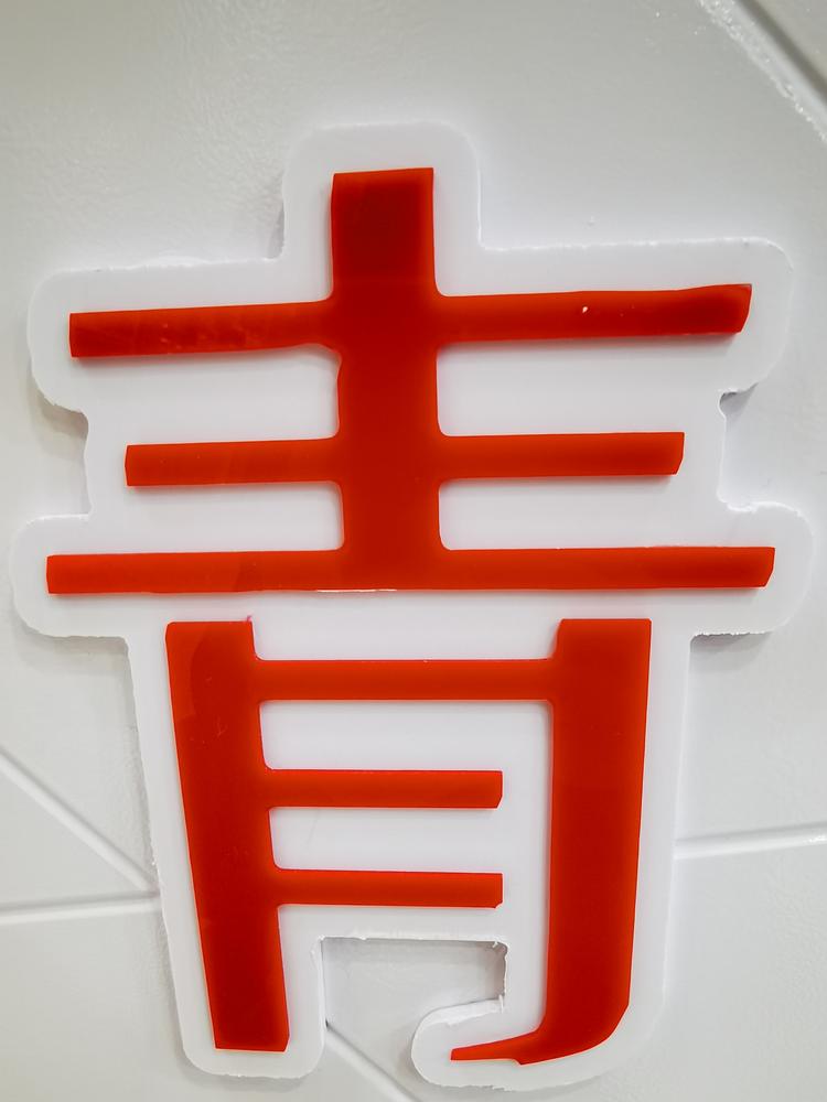 临沂高新区小青家彩妆店的小店