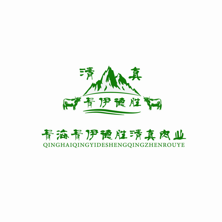 西宁市城东区青伊德胜牛羊肉业的小店