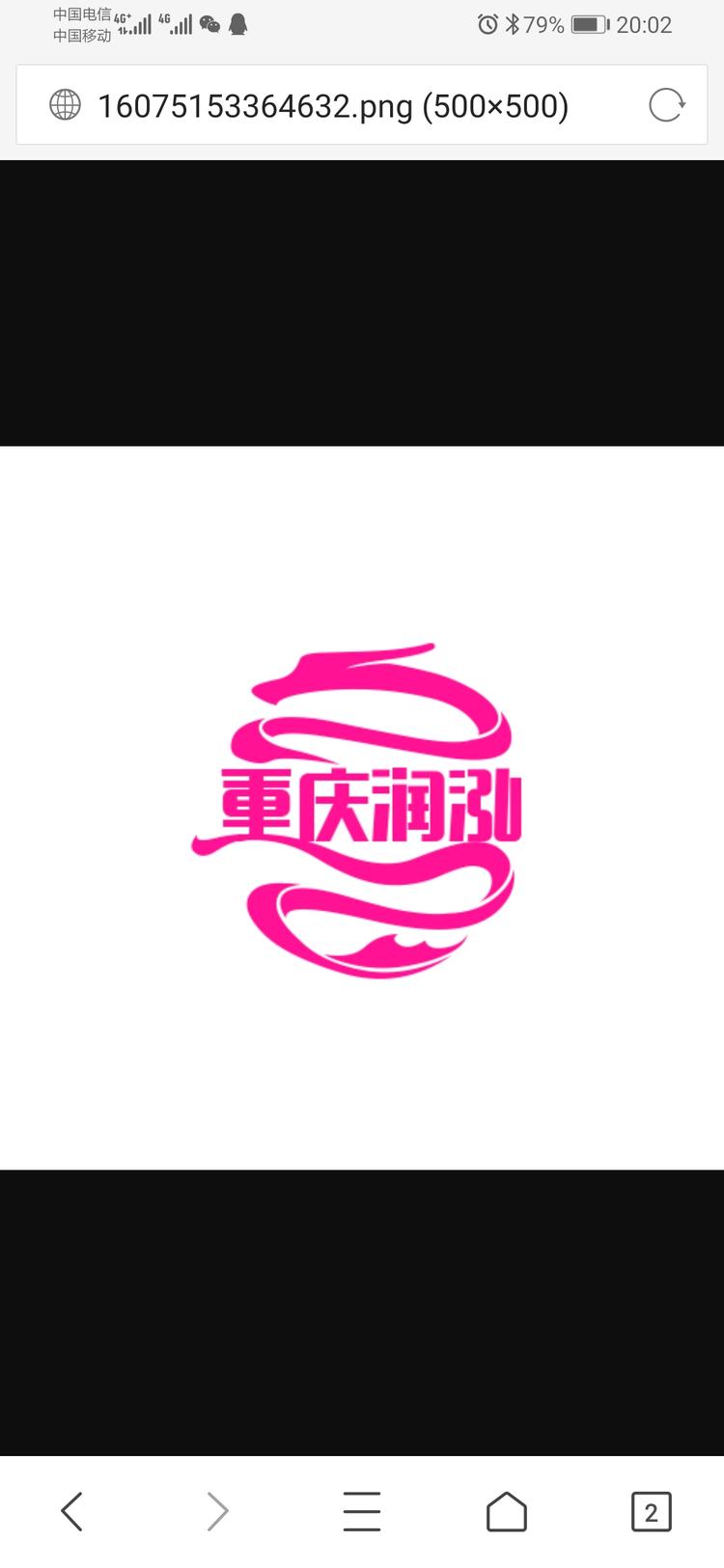 重庆润泓锦商贸有限公司的小店