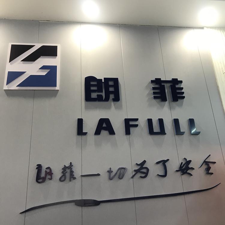 开封市开发区朗菲五金锁具店的小店