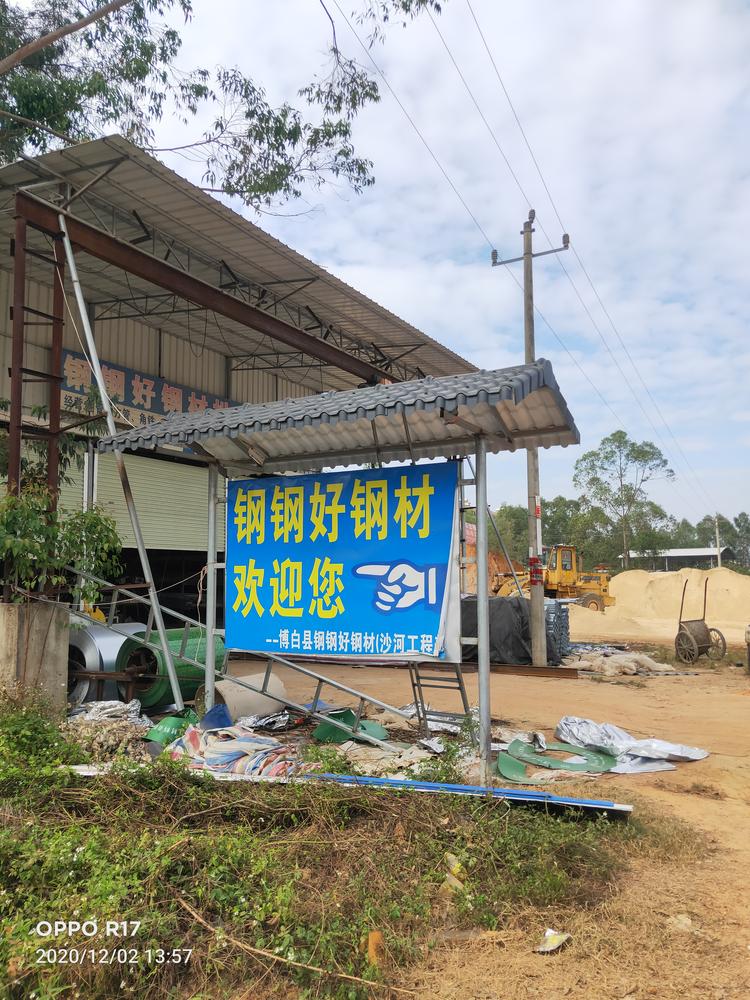 博白县沙河镇钢钢好钢材