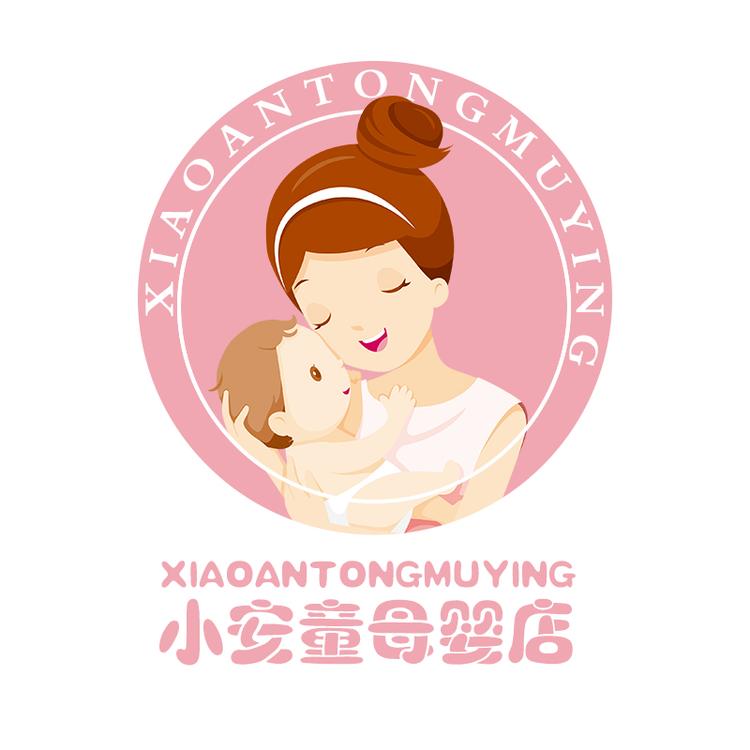 西安市未央区小安童母婴店的小店