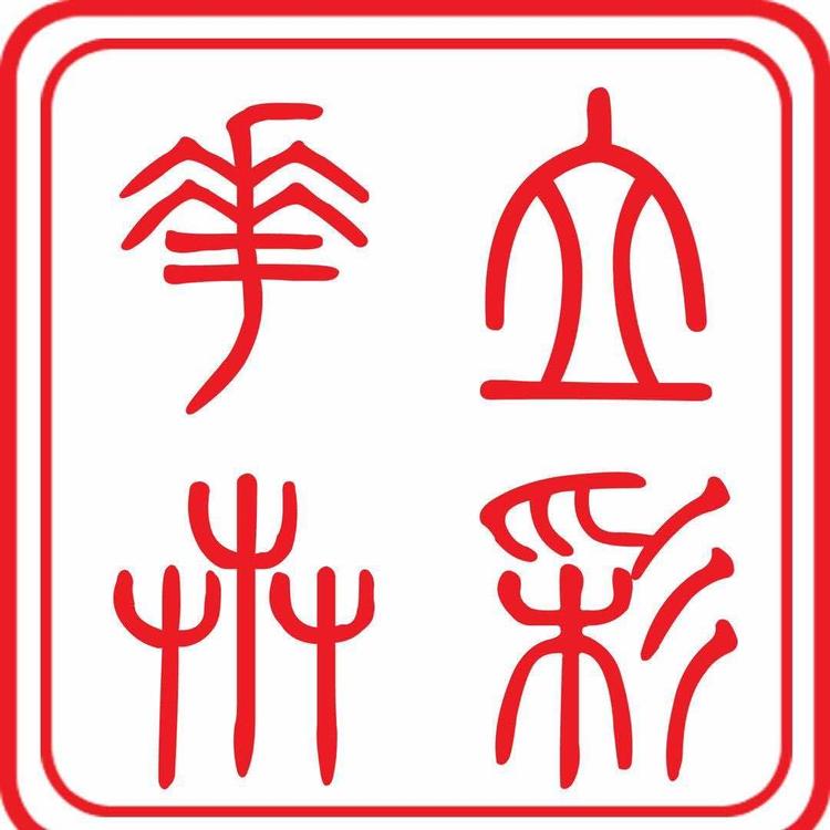 山东立彩花海景观工程有限公司的小店