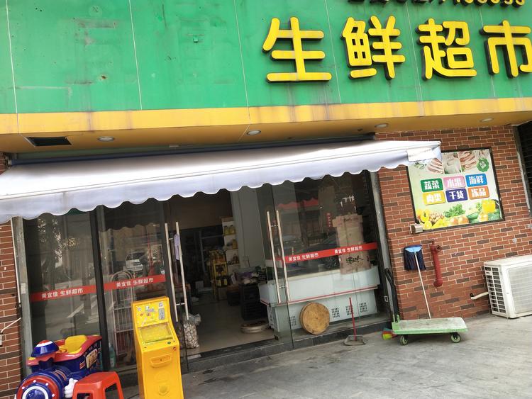 厦门市同安区每宜家副食品商店的小店