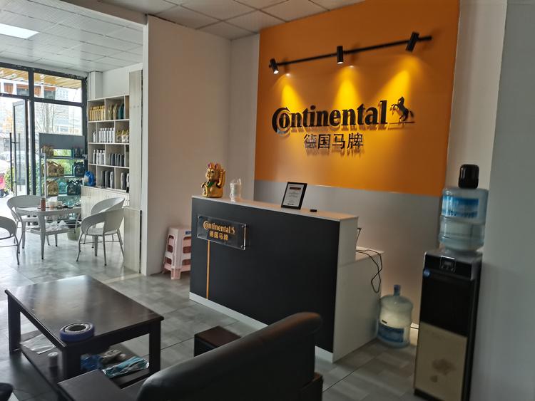 贵州大雷汽车服务有限公司的小店