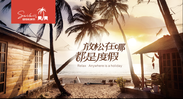 苍南县夏维怡家纺店的小店