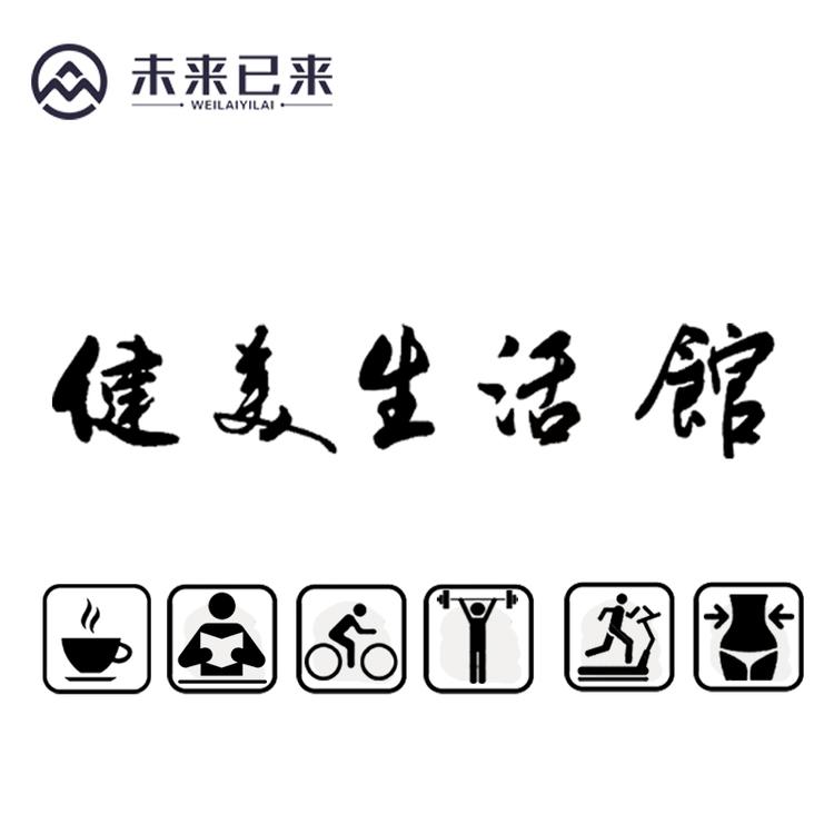 乌兰察布市集宁区健美康复中心的小店