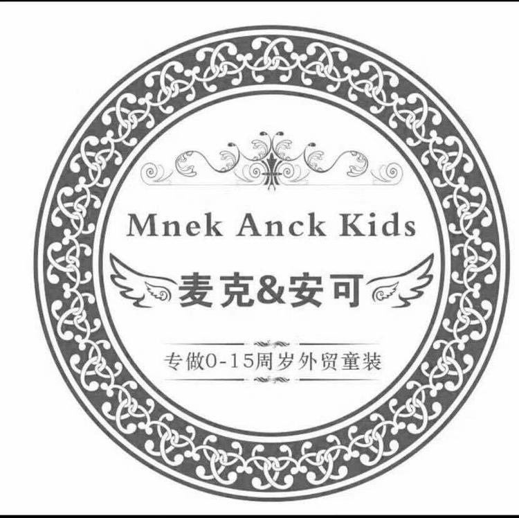 宁国市麦克安可外贸童装店的小店