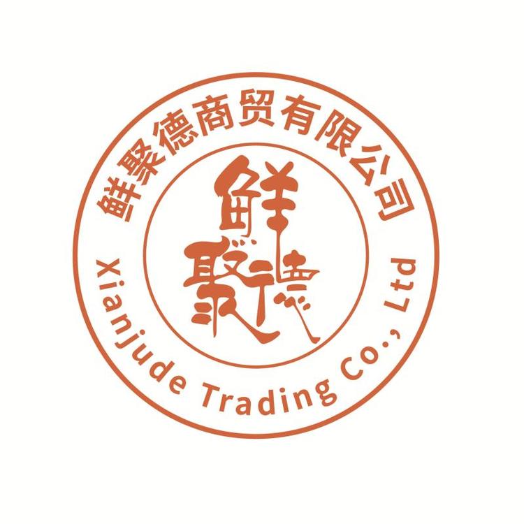 张北鲜聚德商贸的小店