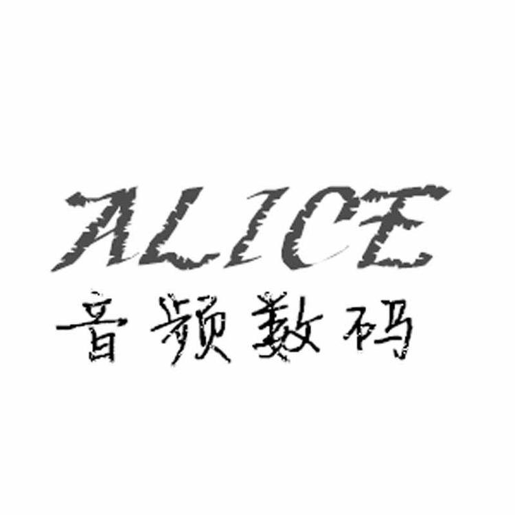 深圳市艾丽声科技电子有限公司的小店