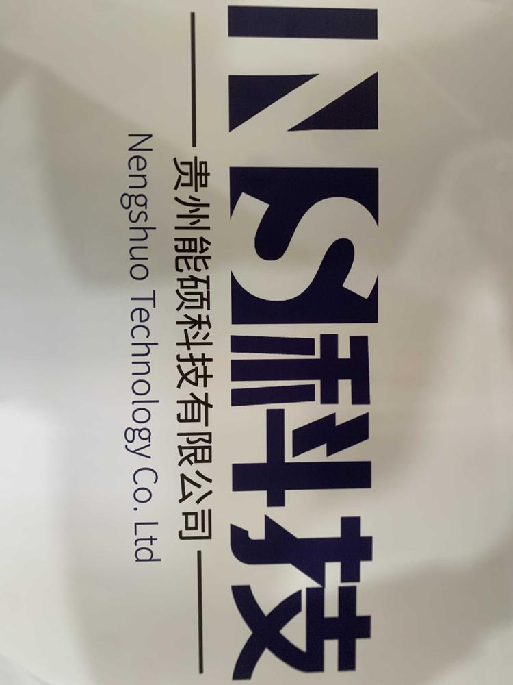 贵州能硕科技有限公司的小店