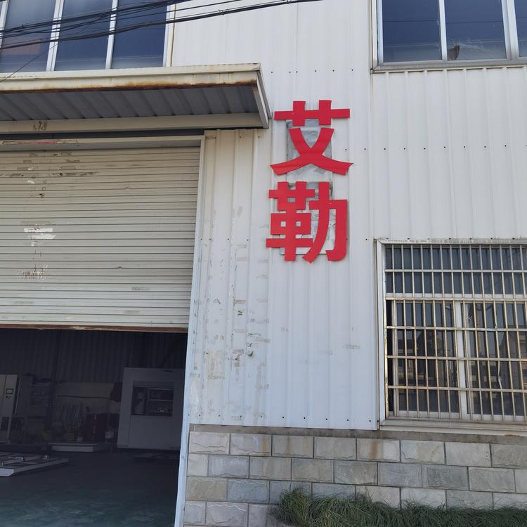 浙江艾勒超声波科技有限公司的小店