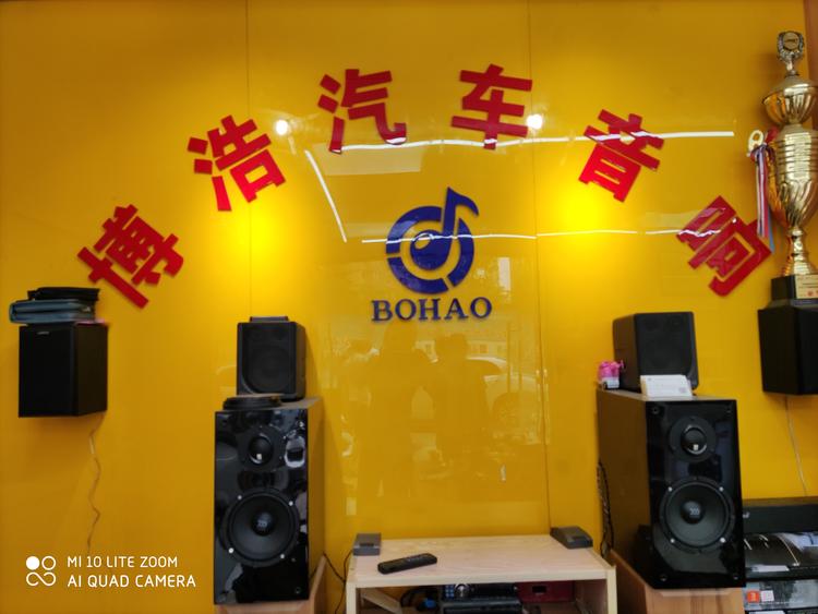 西咸新区沣东新城博浩汽车用品销售部的小店