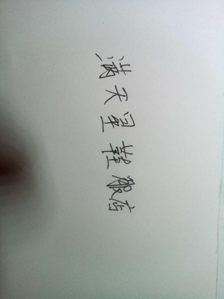 吴江区满天星鞋服店的小店