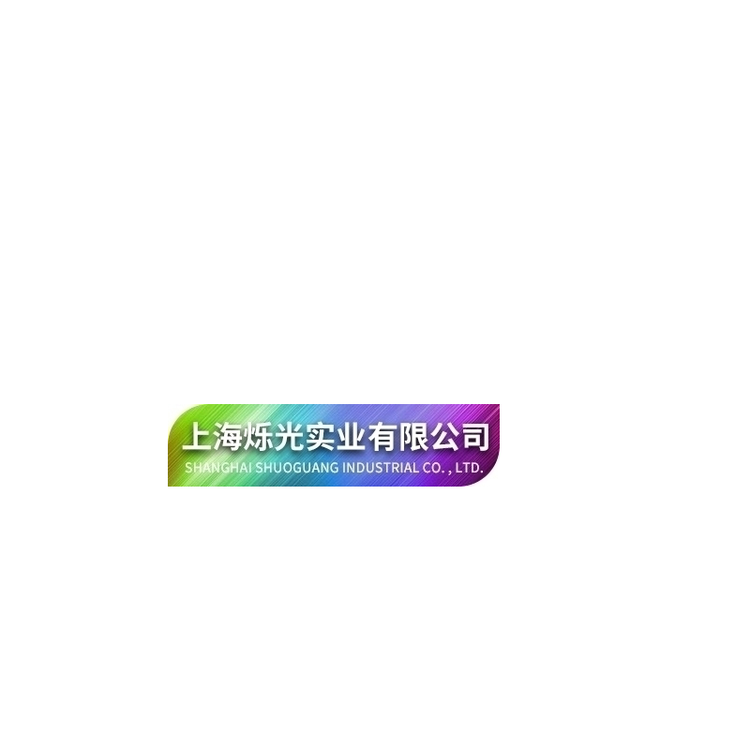 上海烁光实业有限公司的小店
