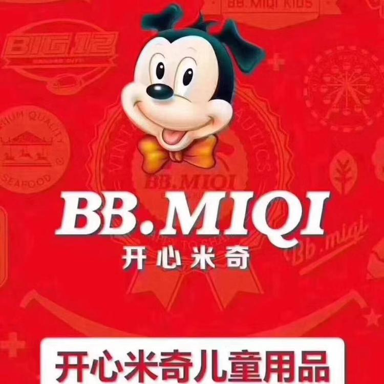 西安市莲湖区小甜甜童鞋店的小店