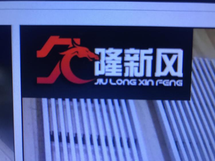 福安市闽塑工贸有限公司的小店