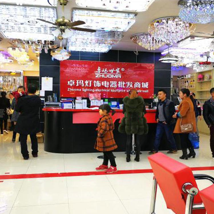 遵义市卓码灯饰电器商城的小店