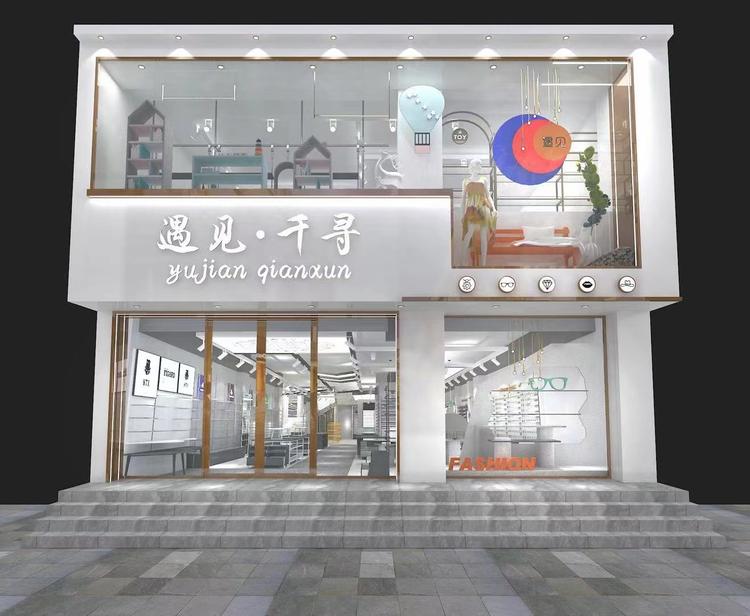凤台县遇见千寻饰品经营部的小店