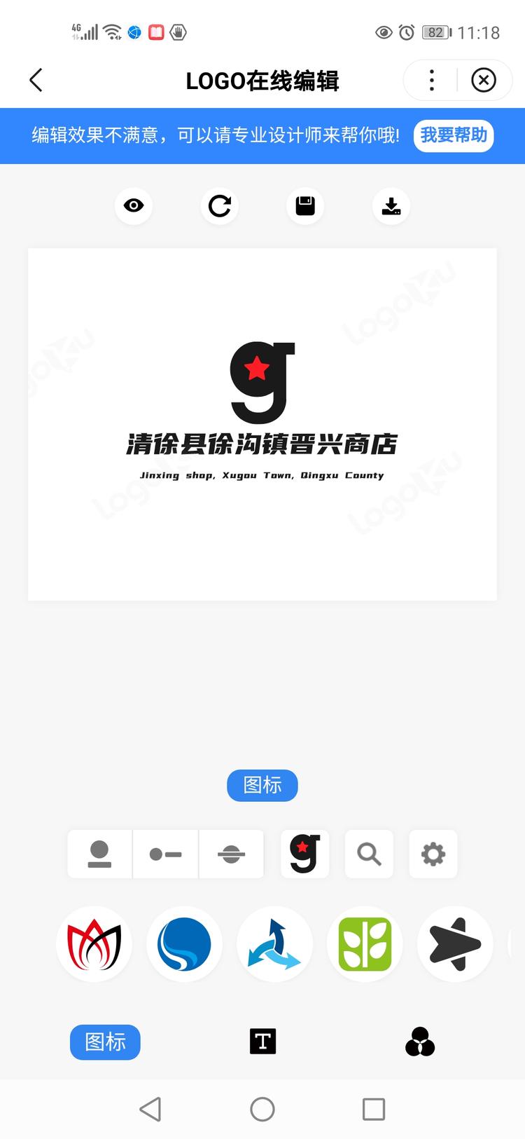 清徐县徐沟镇晋兴商店的小店