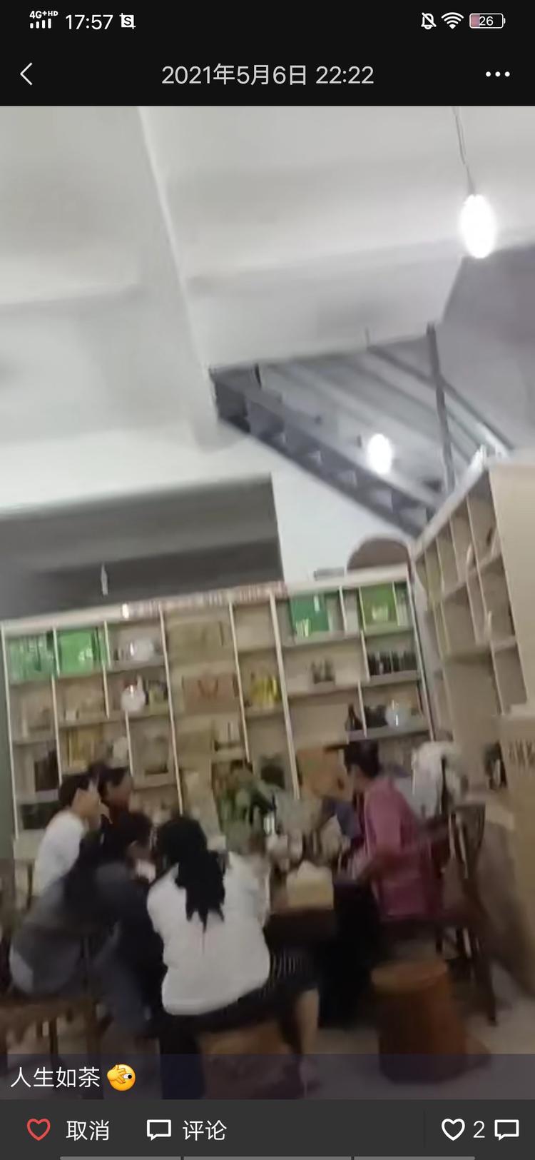 镇康县民有茶叶专业合作社的小店