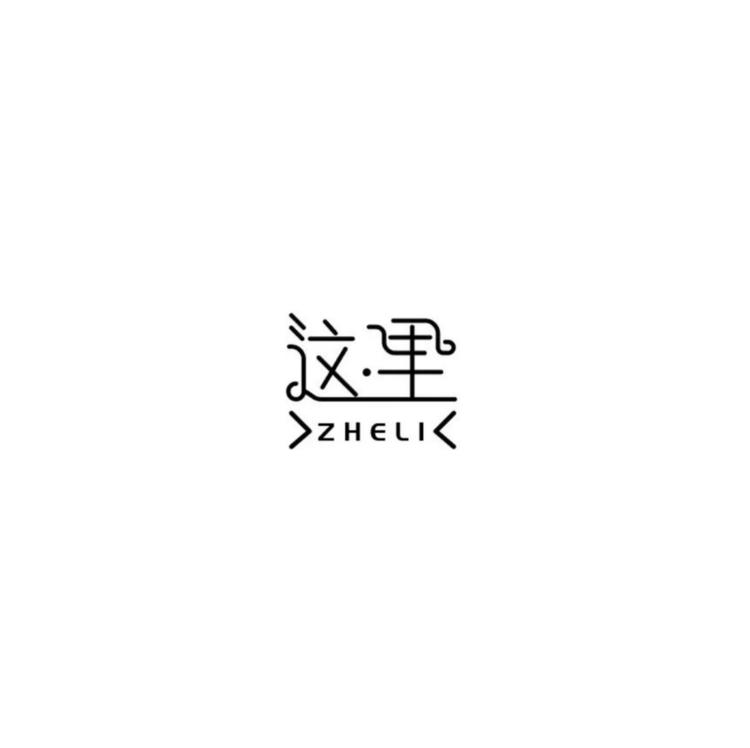 上海市奉贤区这理服装店的小店