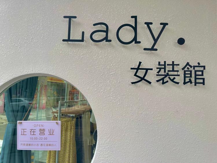 田田装饰材料店