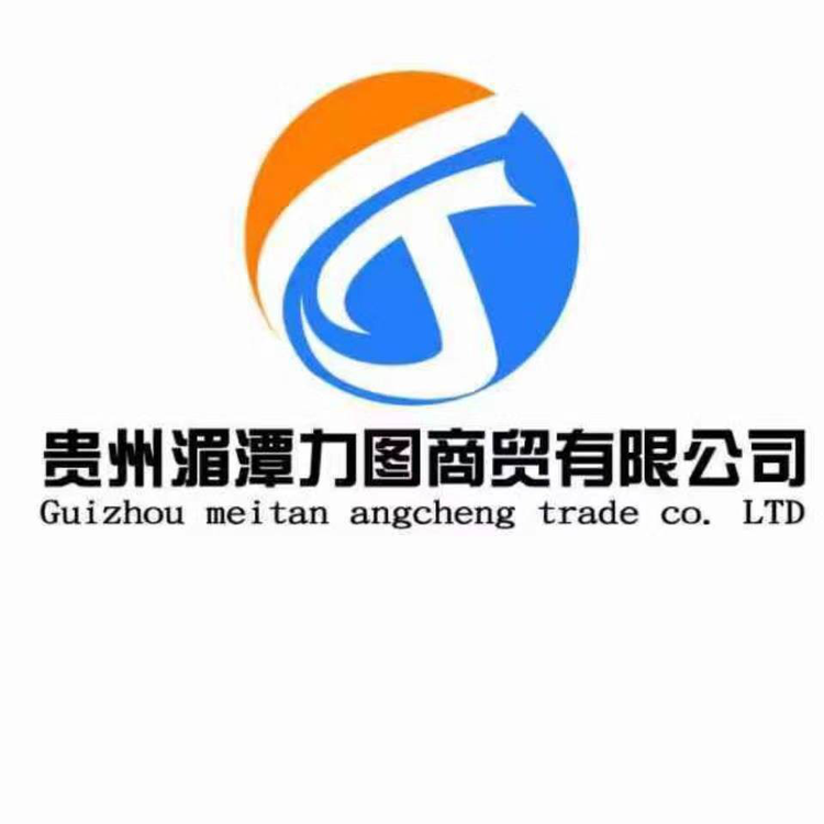 贵州湄潭力图商贸有限公司的小店