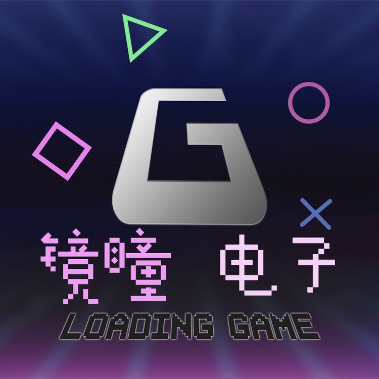 揭阳市榕城区镜瞳电子商务工作室