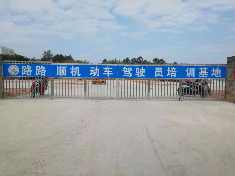 河源市路路顺机动车驾驶员培训有限公司的小店