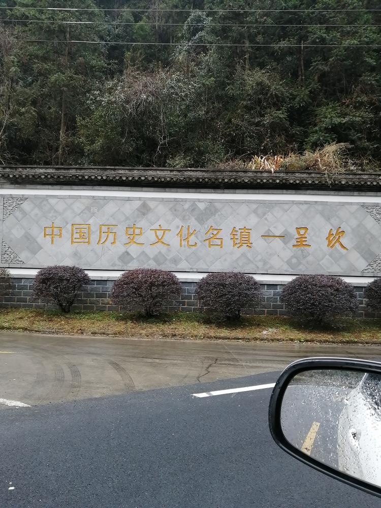 黄山少奶奶的小店