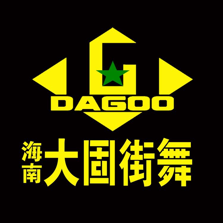 三亚大固街舞小店