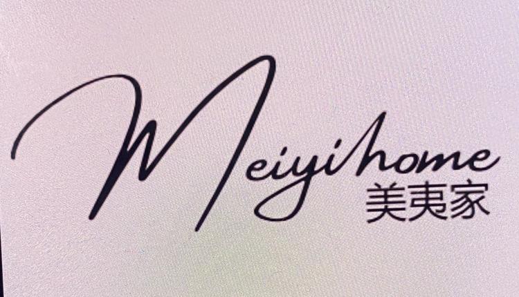 白城市美夷家服装店的小店