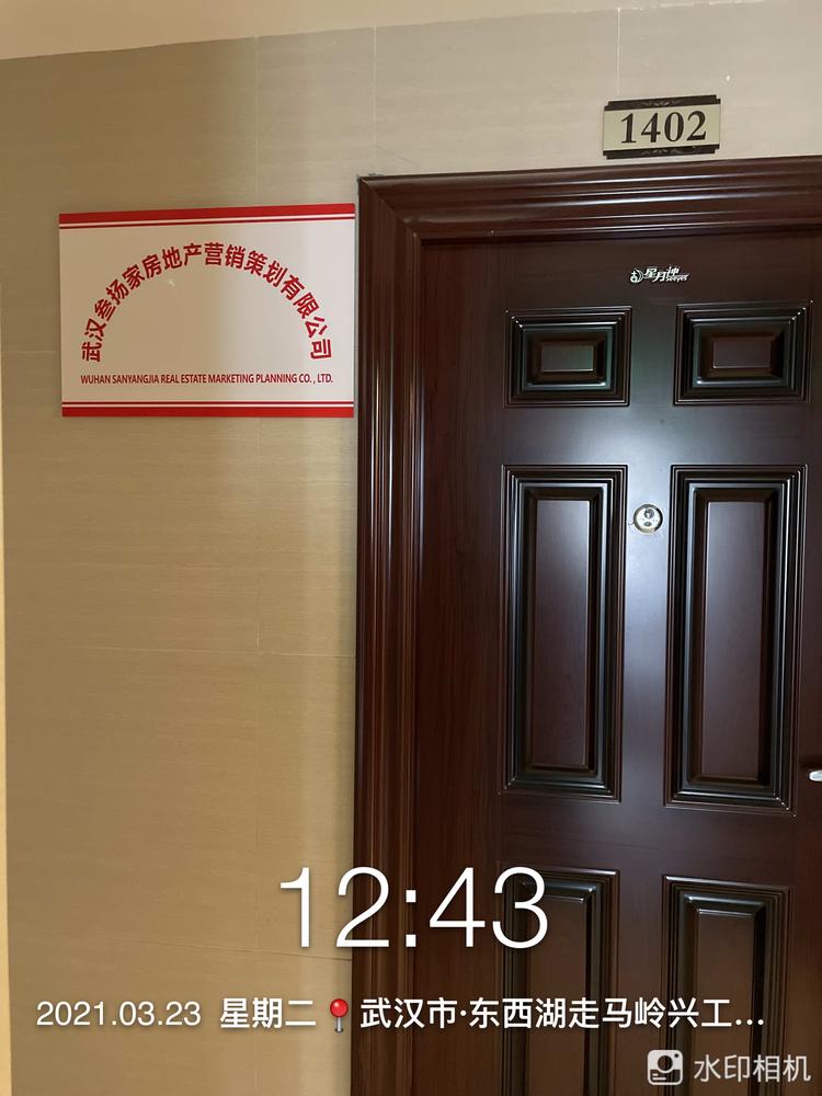 武汉叁扬小店