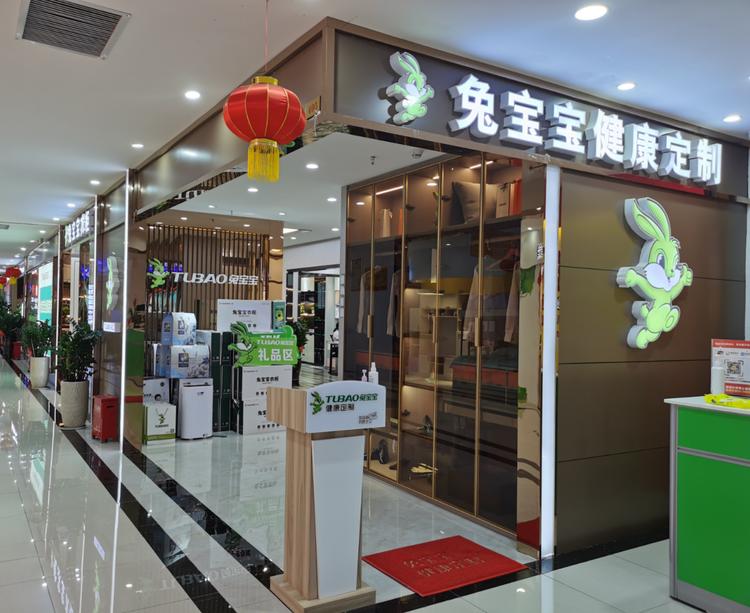 深圳市坪山区喜来居全屋定制家居馆的小店