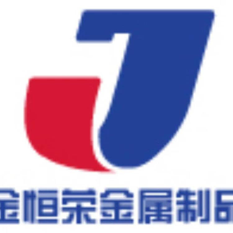佛山市金恒荣金属制品有限公司的小店