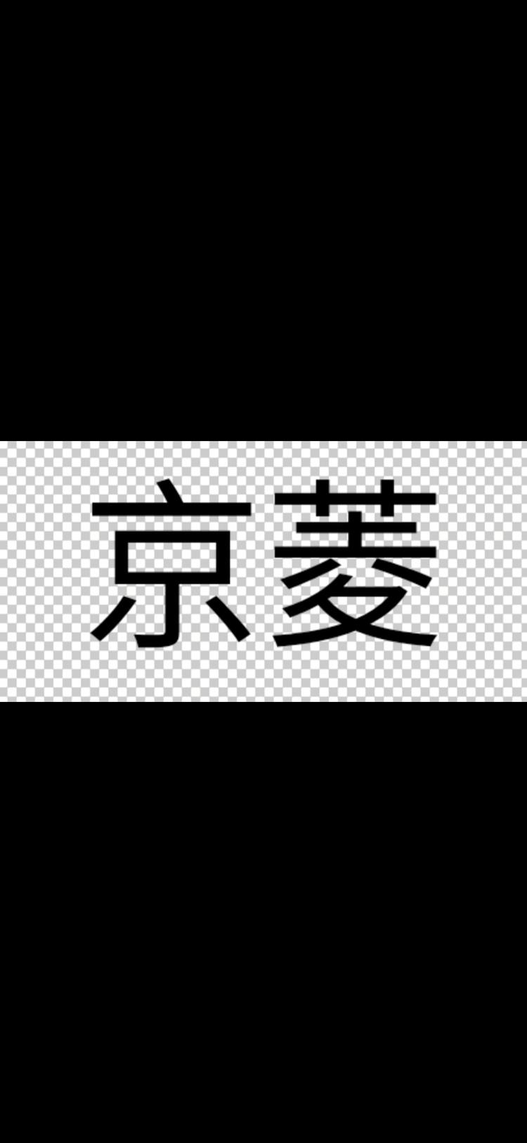 宁海京菱五金工具商行的小店