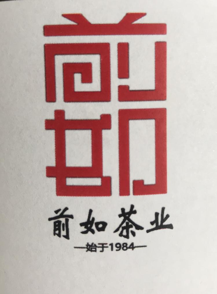霍山县胡前如茶庄的小店